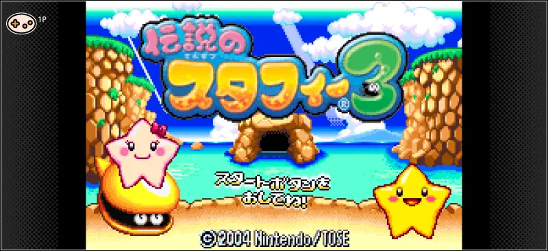 伝説のスタフィー3 スイッチでのプレイスクショ画面