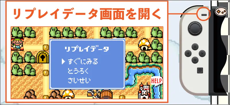 スーパーマリオアドバンス4での-ボタン