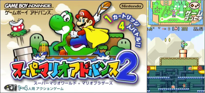 スーパーマリオアドバンス2とは