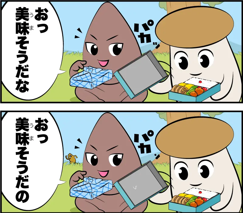 4コママンガの間違い探しクイズ　4コマ漫画「お弁当」より