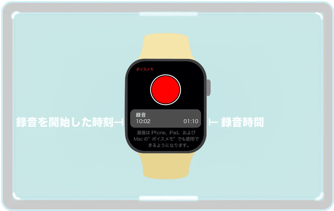 録音履歴