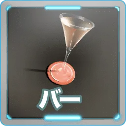 バー