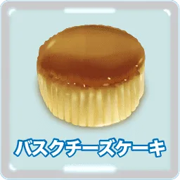 バスクチーズケーキ