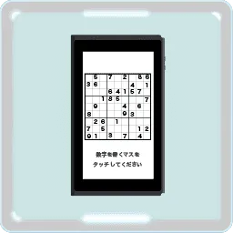 数独