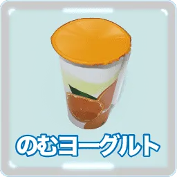 のむヨーグルト 国産みかん