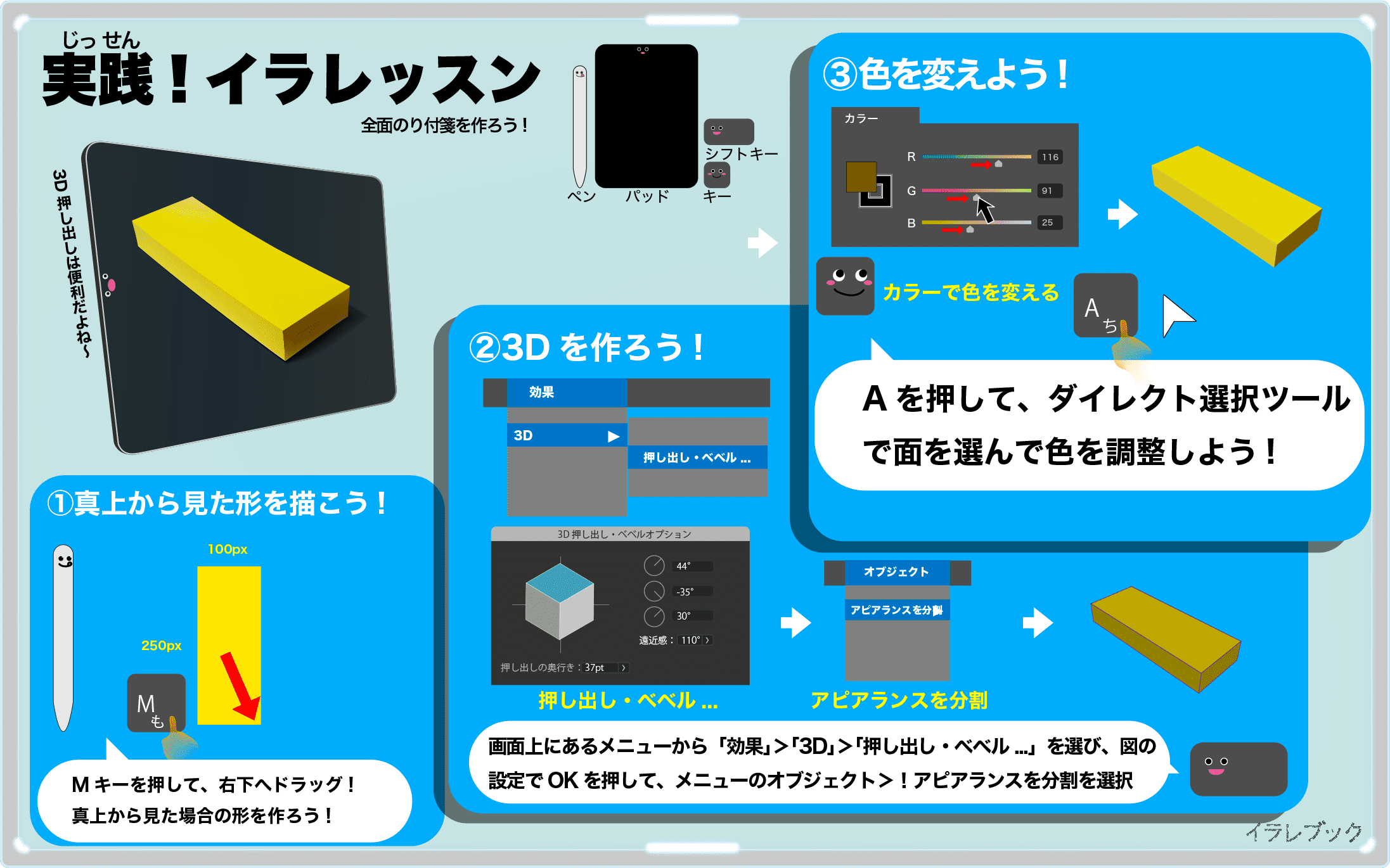 付箋アイコンを描くための実践テクニック