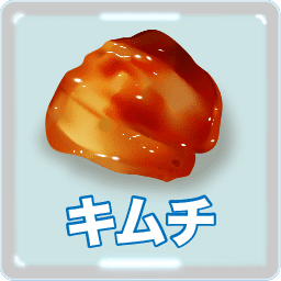 キムチ