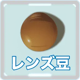 レンズ豆キャラクター