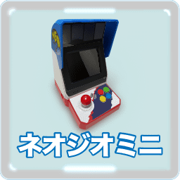 ファミコンミニアイコン レトロゲーム ソロモンの謎から学ぶ イラストゲームプレイ分析 News000051