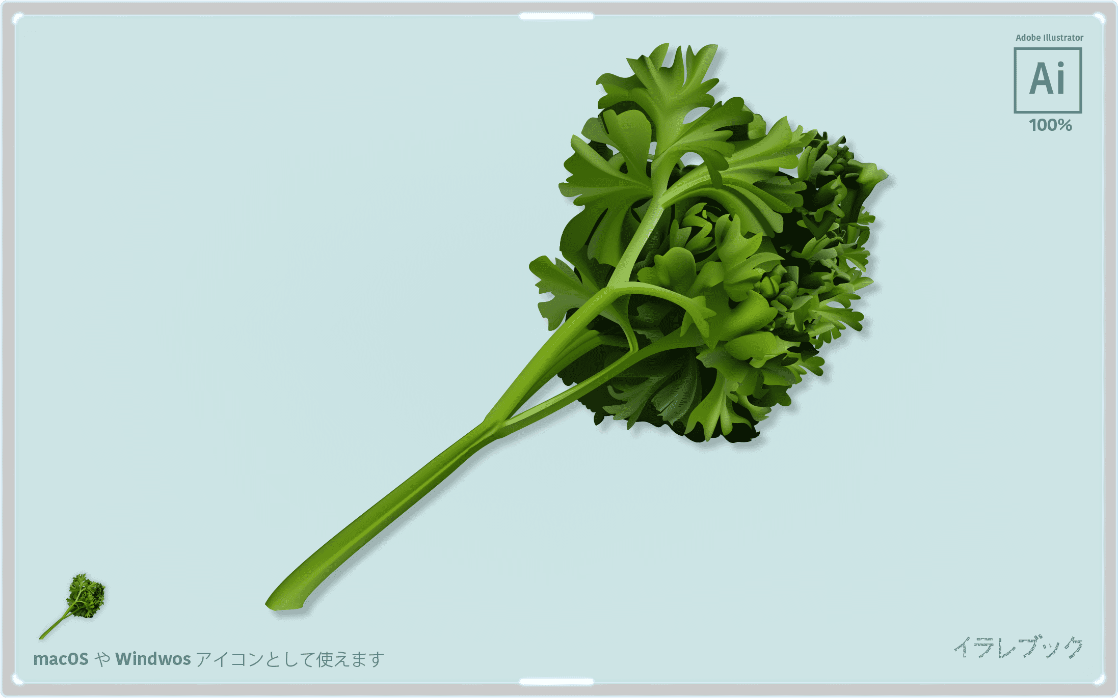 パセリ イラスト 栄養トップクラスな黒子野菜 影の立役者 Food