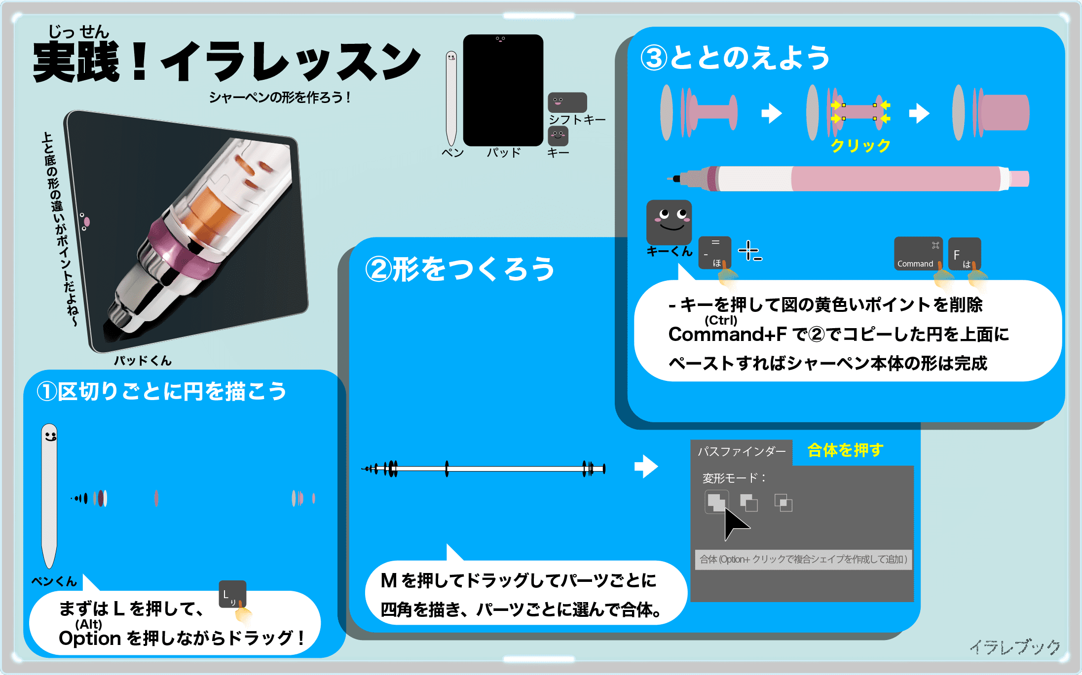 シャーペンアイコンを描くための実践テクニック