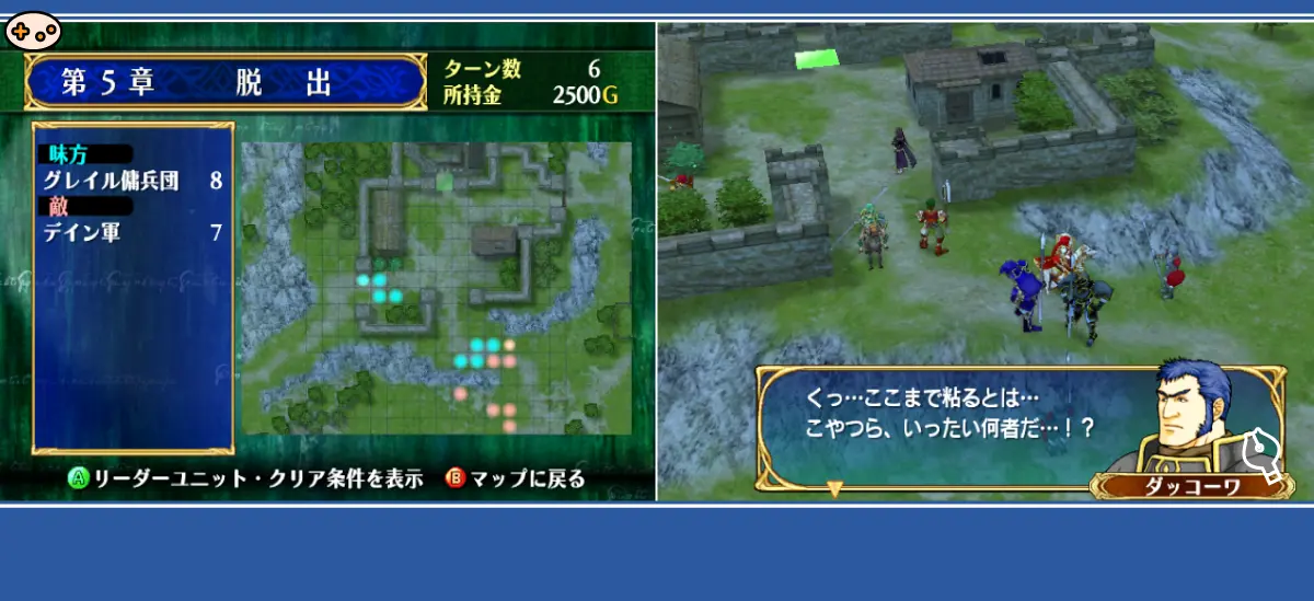 ファイアーエムブレム蒼炎の軌跡 全30章のマップサムネイル一覧：序章から終章までの地形と敵配置を俯瞰
