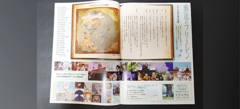 アニメジャパン2024dでもらえる葬送のフリーレンの軌跡マップ
