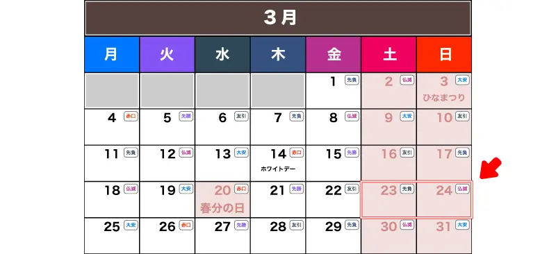 アニメジャパン2024の開催日時をカレンダーに示した図