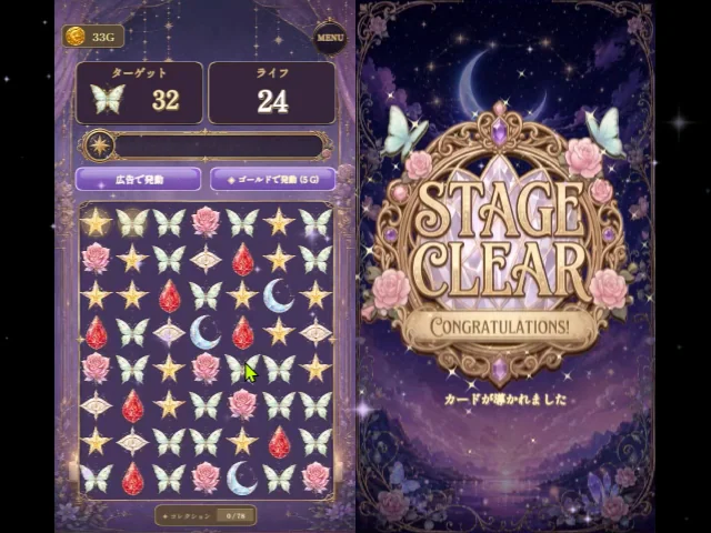 ArcanaStella（アルカナステラ）作品紹介