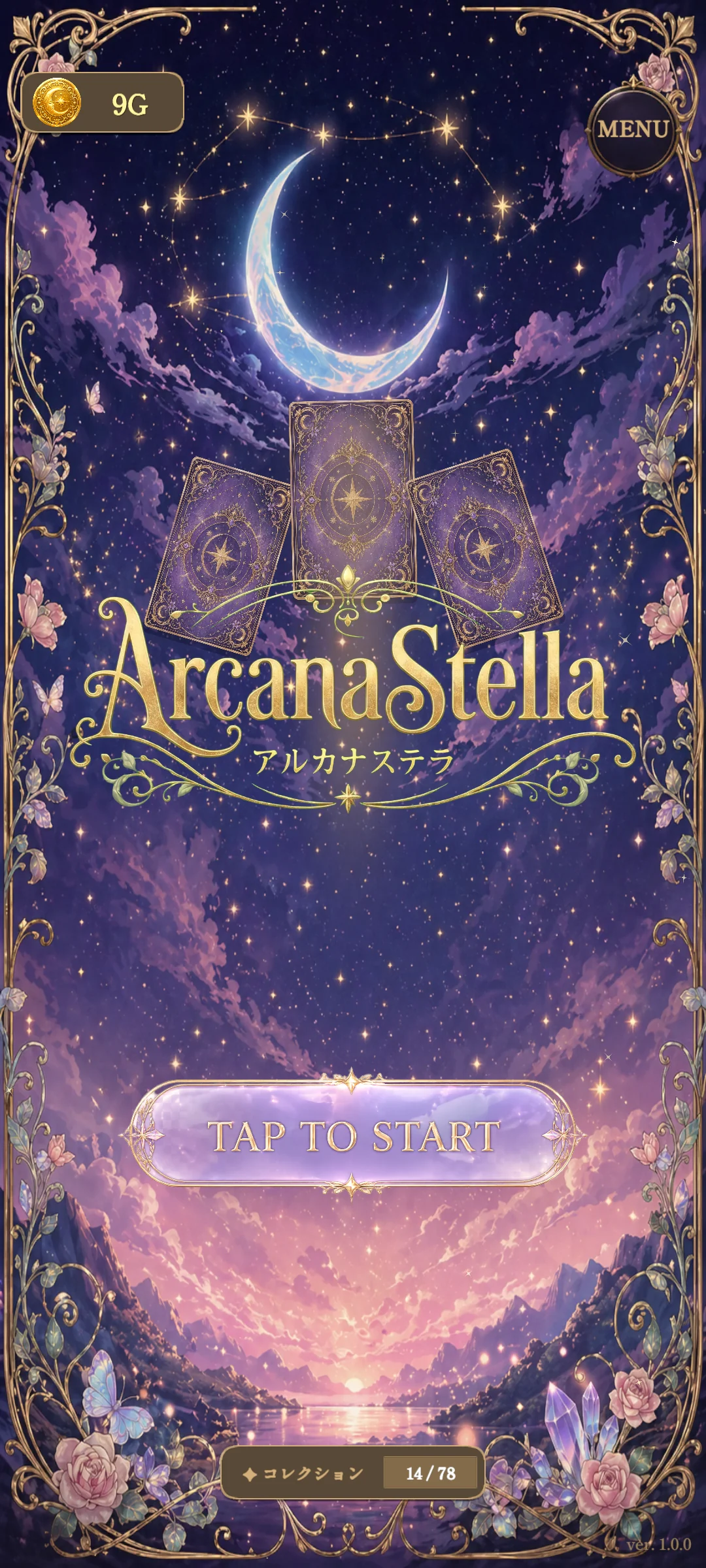 ArcanaStellaのタイトル画面。三日月と星空に金色のロゴが輝くオープニング