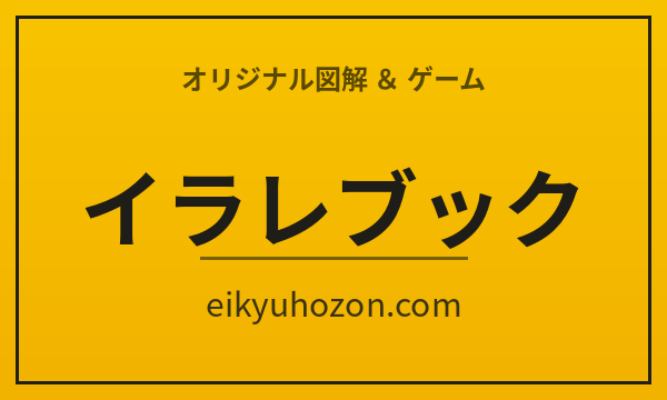 イラレブック トップページ