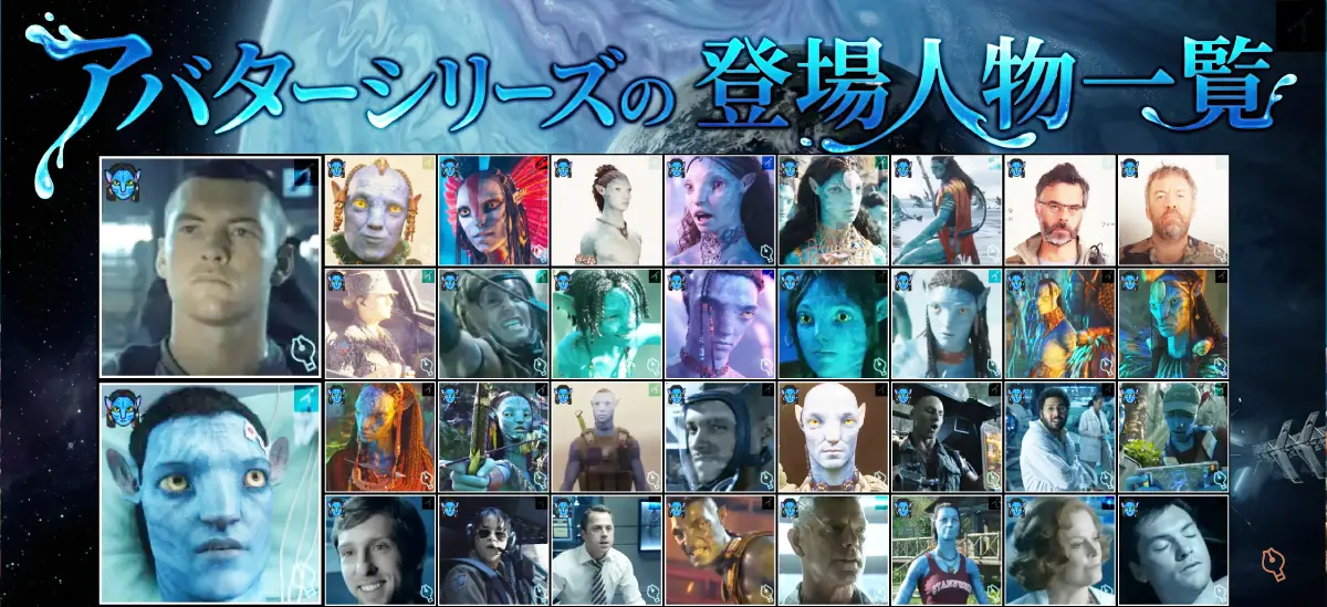 アバターキャラ一覧ヒーローイメージ