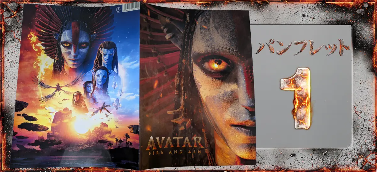 アバター3 パンフレット