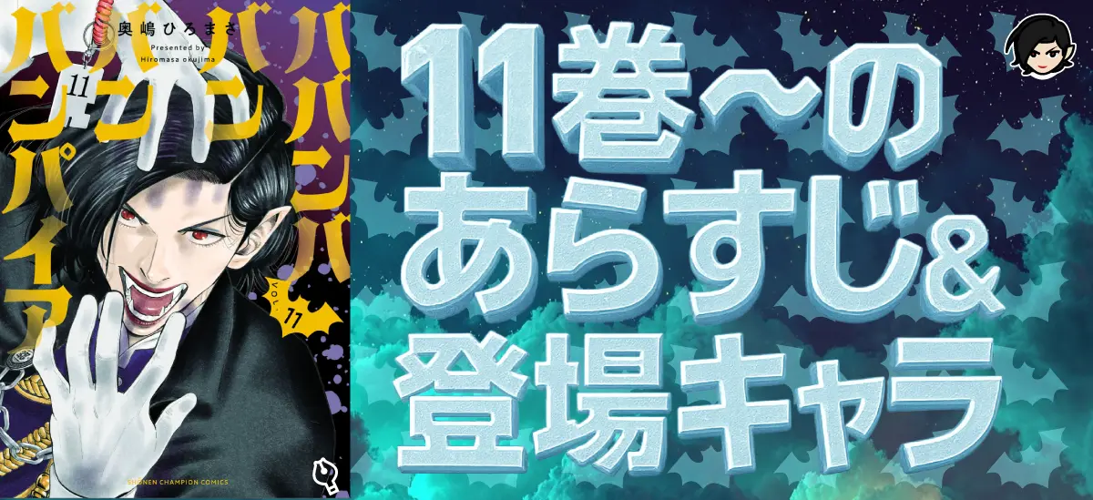 11巻の表紙