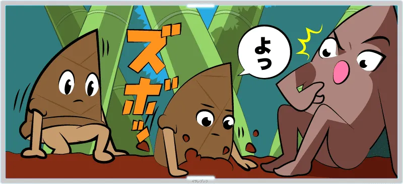 土から抜け出る筍ブラザーズ
