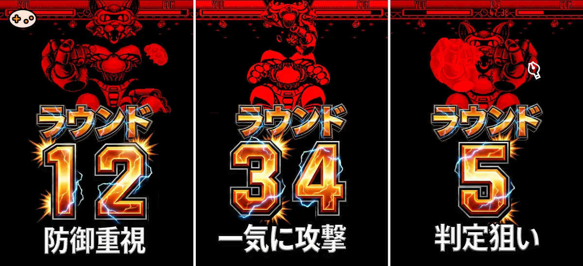 バムシャム戦のラウンド別戦術フローチャート。第1-2ラウンドは防御重視、第3-4ラウンドは攻勢、第5ラウンドは判定狙いの3段階戦略を矢印で図示