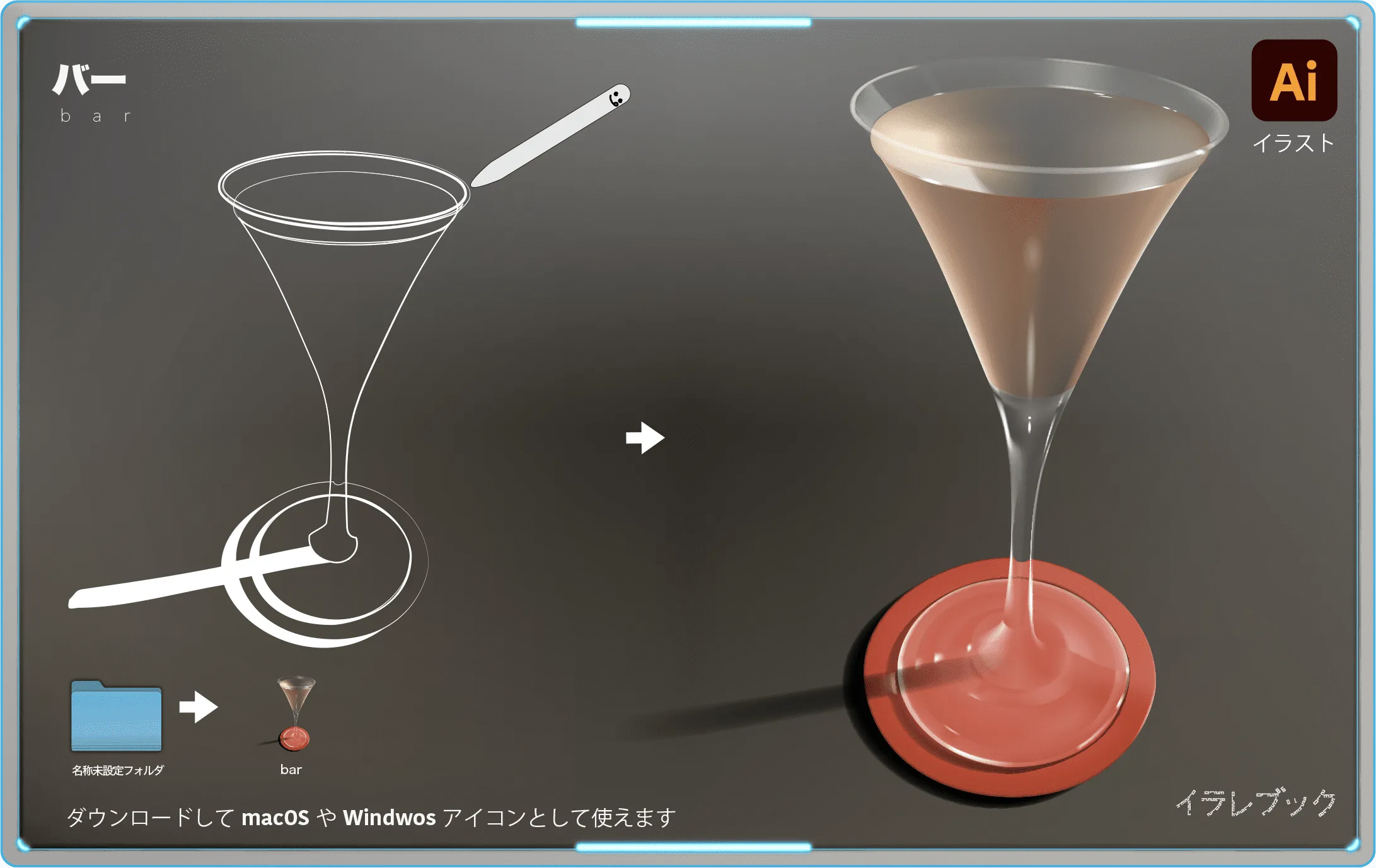 バー　bar2
