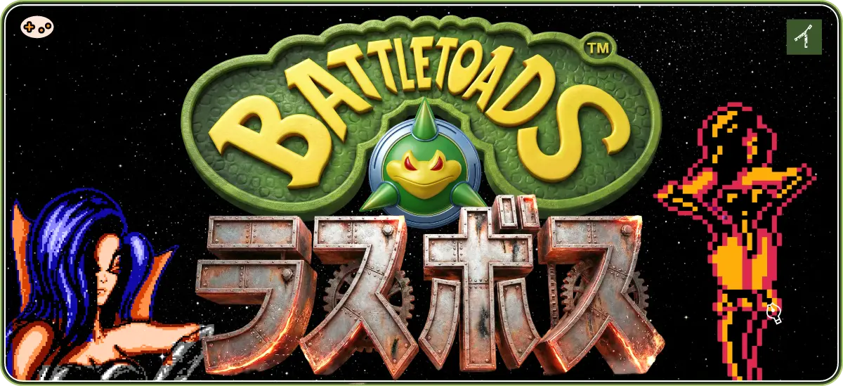 バトルトード ラスボス ダーククイーン最終決戦