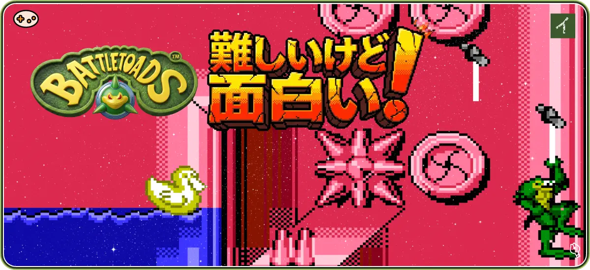 Nintendo Switch Onlineで遊べるバトルトード スイッチ2動作するバトルトードのゲーム画面