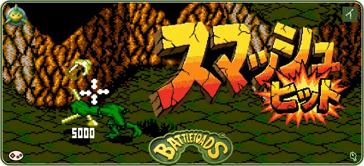 バトルトード ステージ1「ラグナロクの渓谷」スマッシュヒットのゲーム画面