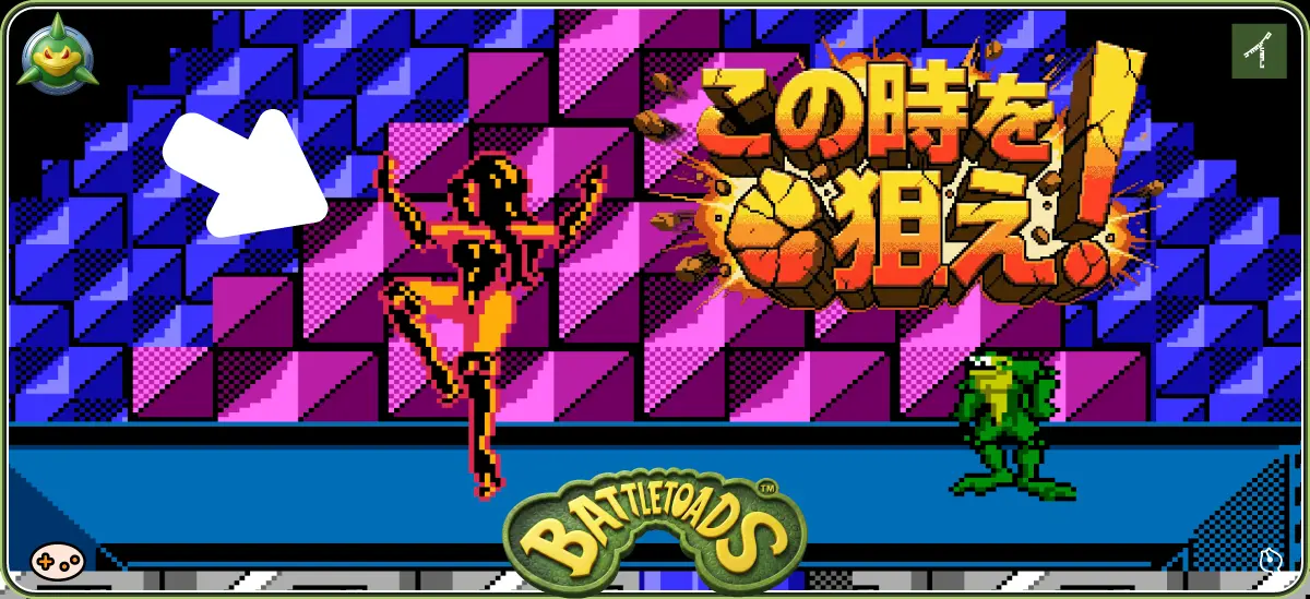 バトルトード ラスボス　狙うタイミング画面