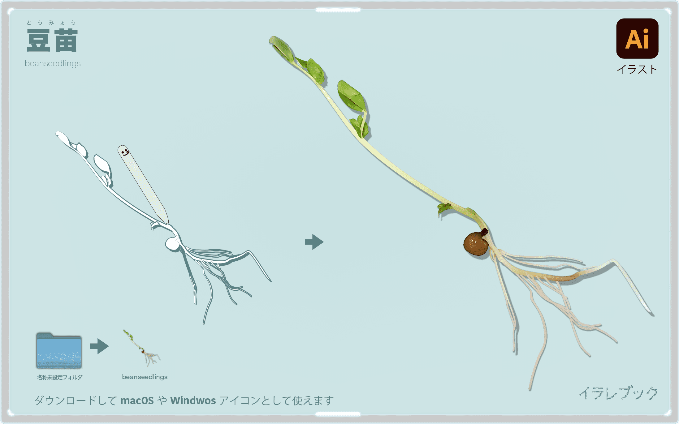 70以上 無料イラスト 豆 苗 イラスト Jpsaepict2bat