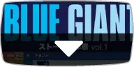 ストーリー年表