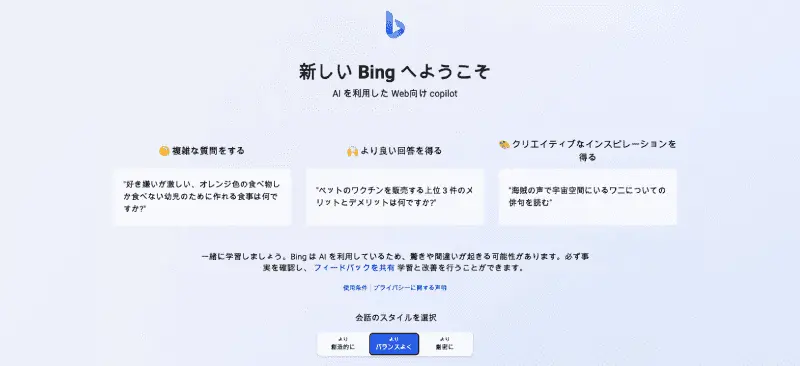 Bing Top