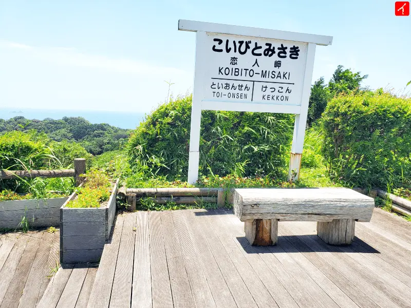 恋人岬の展望台風景