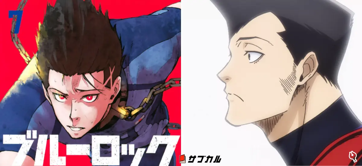 ブルーロック8巻表紙の馬狼照英とTVアニメエピソード12の石狩幸雄