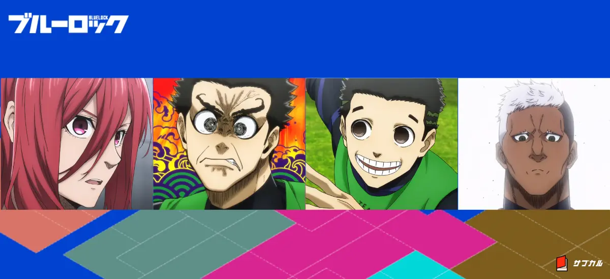 左から千切豹馬、鰐間淳壱、鰐間計助、志熊恭平