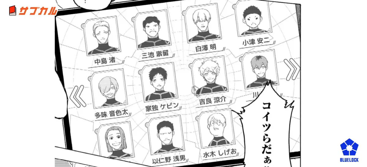 side-bメンバー10人