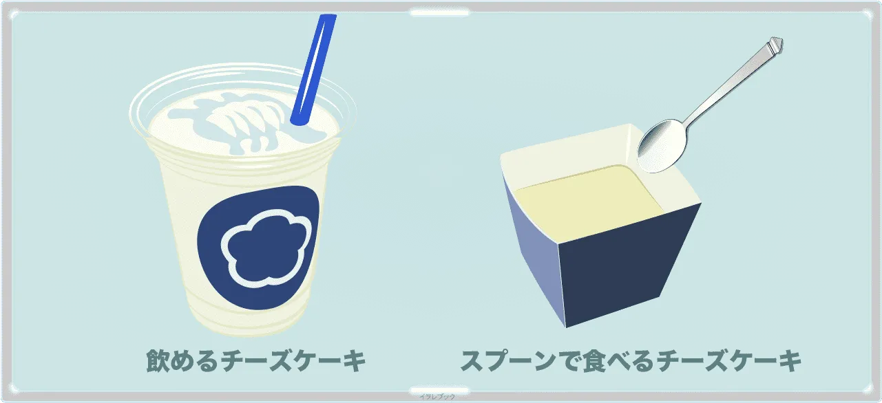 飲めるチーズケーキとスプーンで食べるチーズケーキ