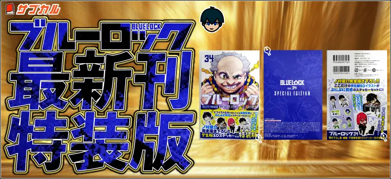 特装版
