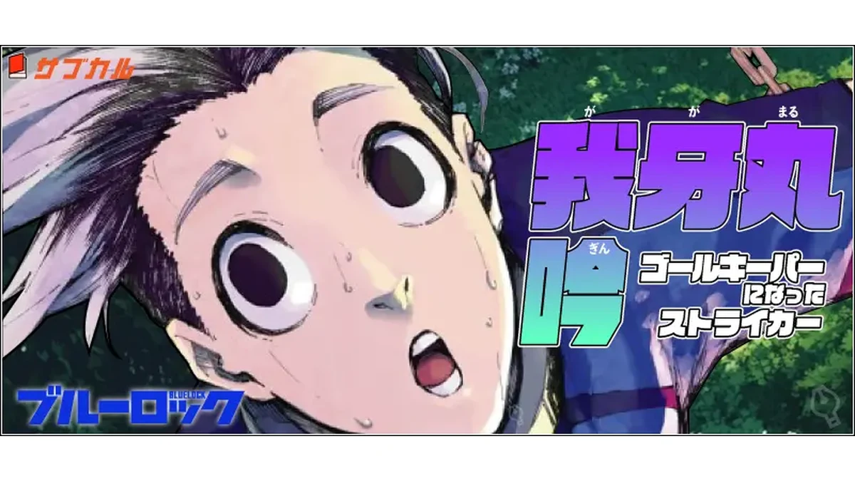 bluelock-gagamaru-gin-1200x675
