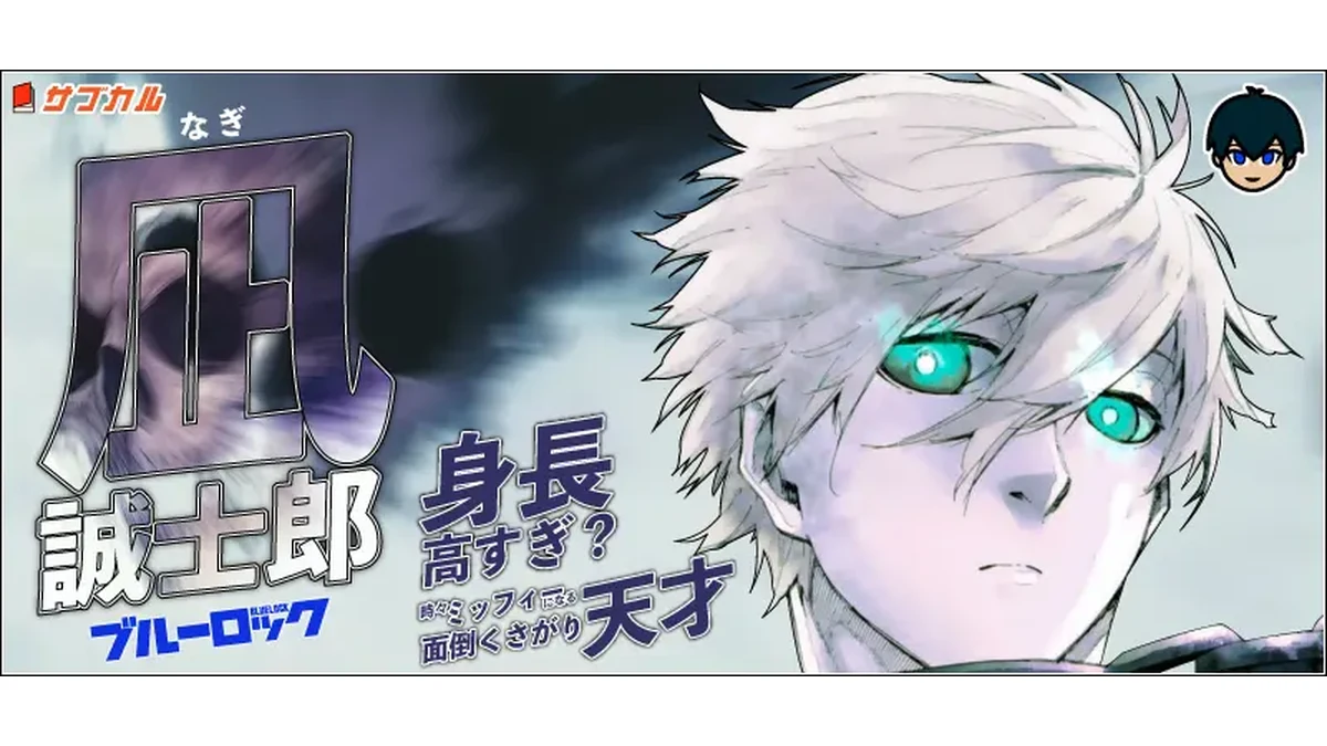 bluelock-nagi-seishiro-