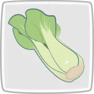 チンゲン菜