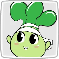 チンゲン菜