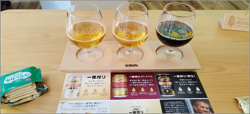 ビール試飲セット