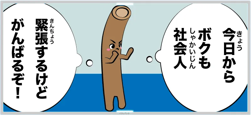 ごぼうの栄養は？ごぼう茶でも効果がある？