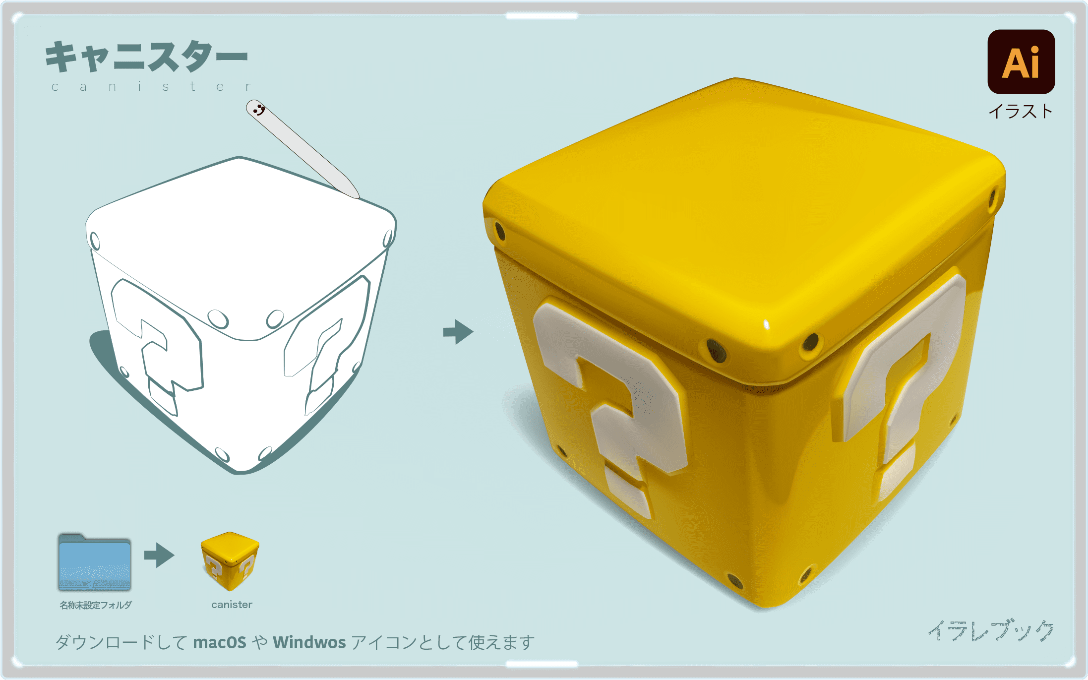 キャニスターイラスト　canister