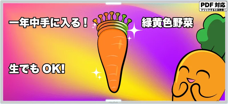 【にんじんが花粉症に効く理由】栄養と効果、飲みやすいおすすめ人参ジュース紹介にんじんしりしりも