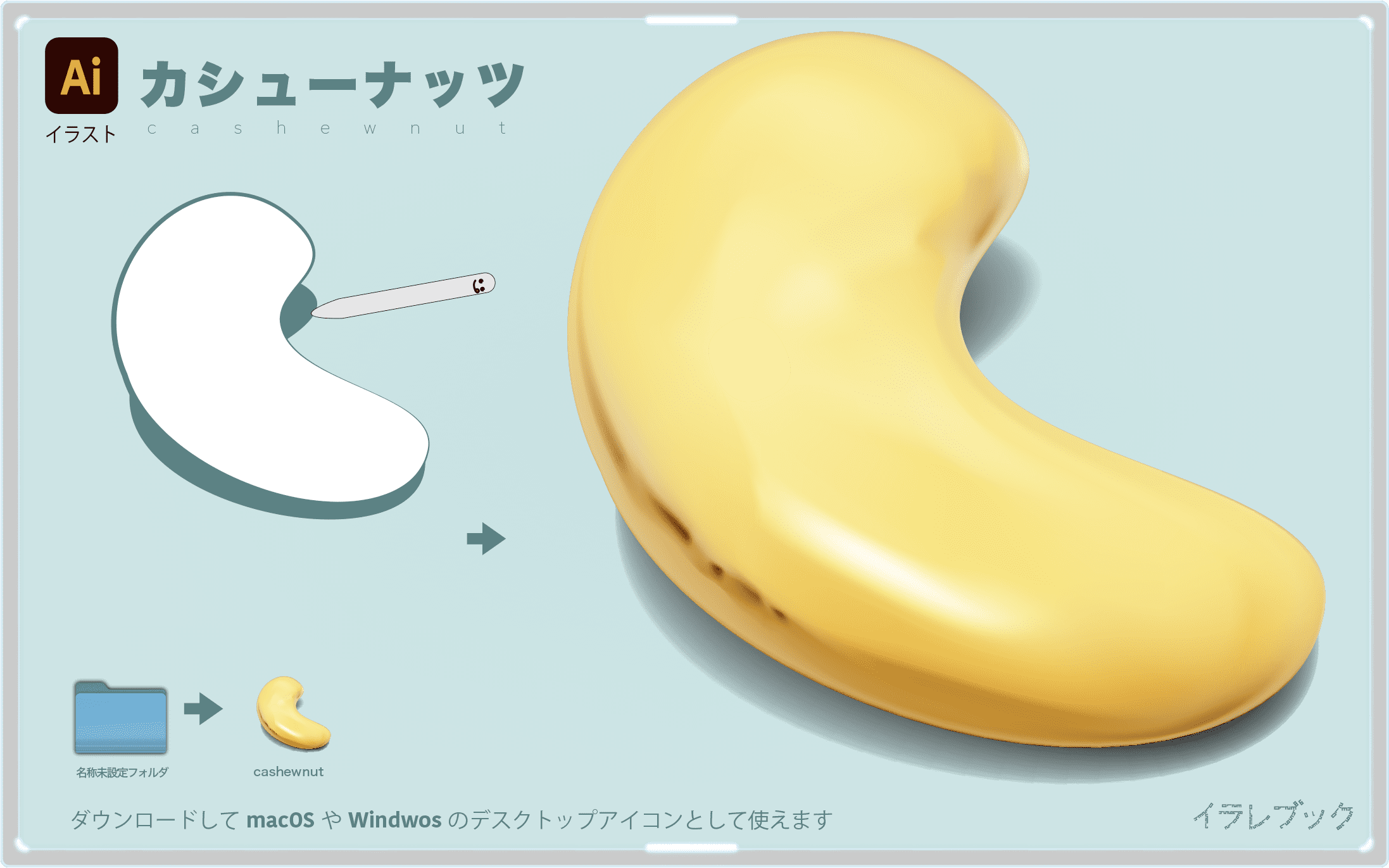 カシュ ナッツ 栄養効果カロリー カシューアップルナッツ比較レシピ Cashewnut