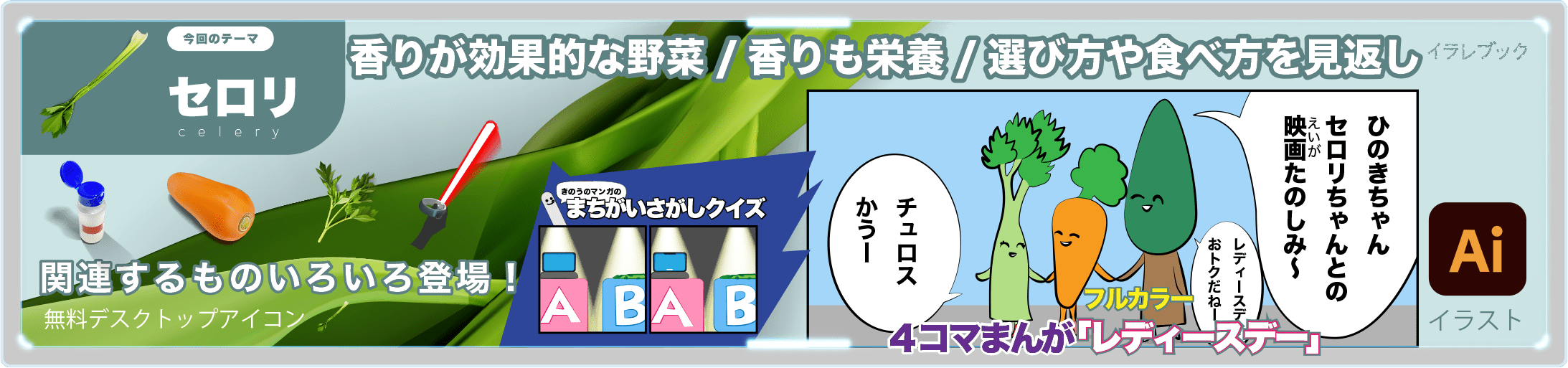 野菜 イラスト 新着 健康的なセロリやアスパラガスなどの野菜のイラストと楽しい説明 Foodvegetables